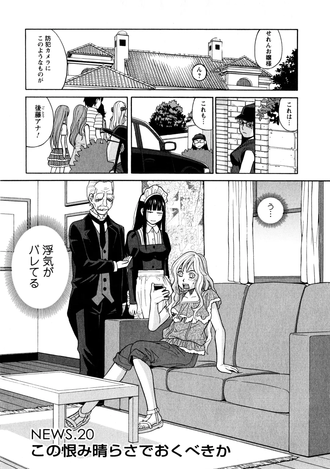 [Zukiki] Ane Ana 3 Fhentai - Page 68