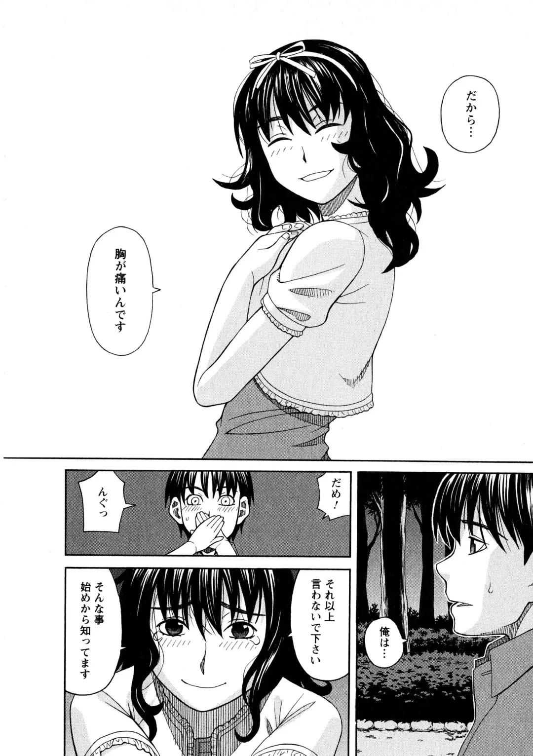 [Zukiki] Ane Ana 3 Fhentai - Page 75