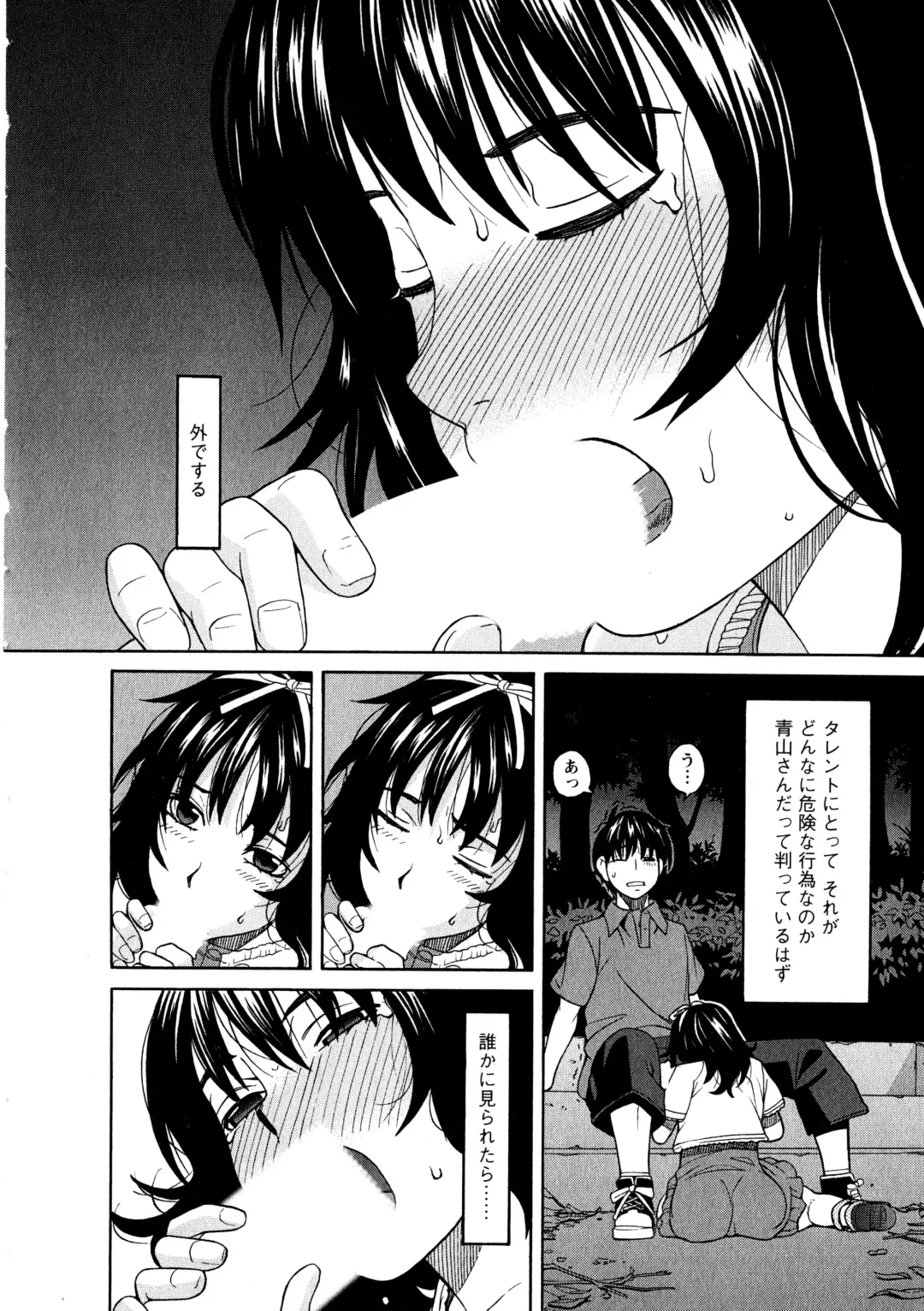 [Zukiki] Ane Ana 3 Fhentai - Page 77