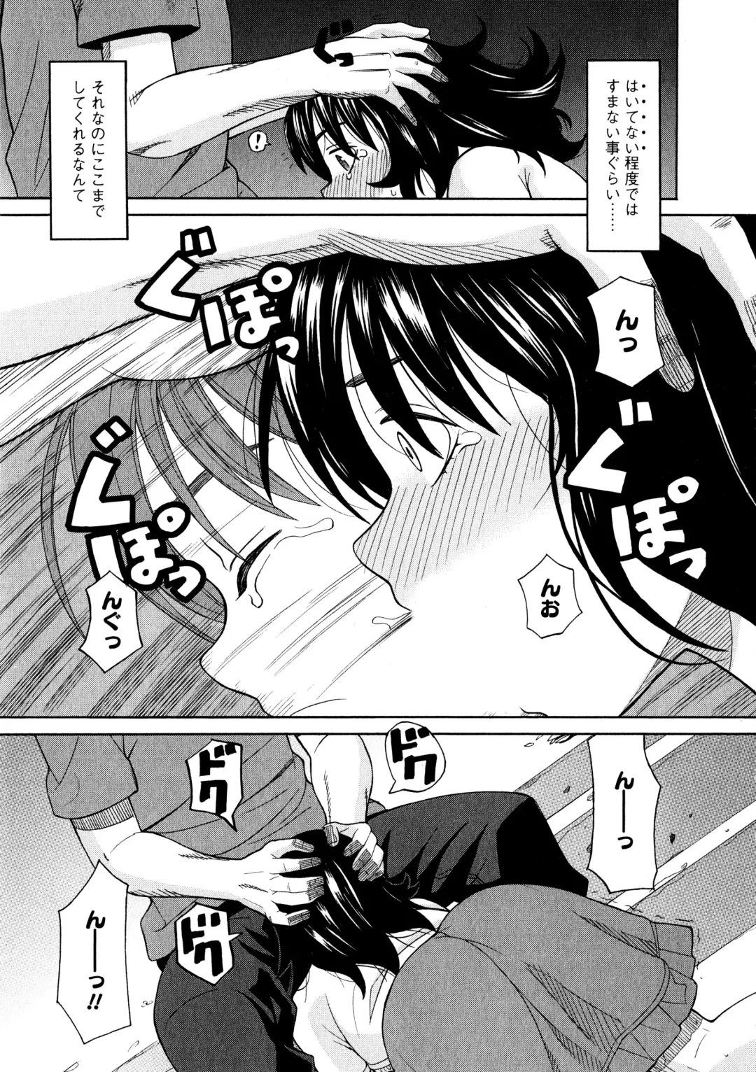 [Zukiki] Ane Ana 3 Fhentai - Page 78