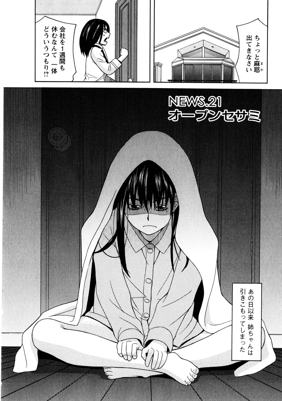 [Zukiki] Ane Ana 3 Fhentai - Page 89