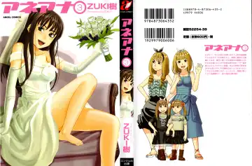 Read [Zukiki] Ane Ana 3 - Fhentai