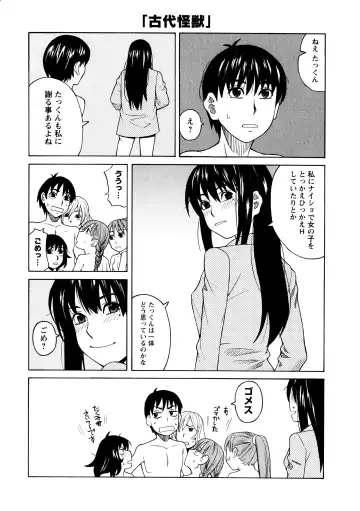 [Zukiki] Ane Ana 3 Fhentai - Page 108