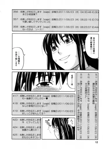 [Zukiki] Ane Ana 3 Fhentai - Page 11