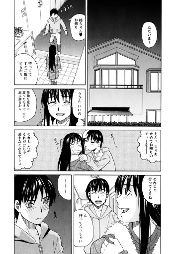 [Zukiki] Ane Ana 3 Fhentai - Page 110