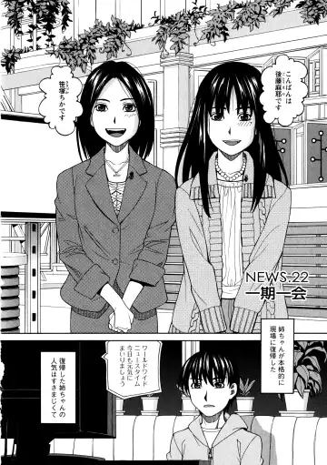 [Zukiki] Ane Ana 3 Fhentai - Page 111