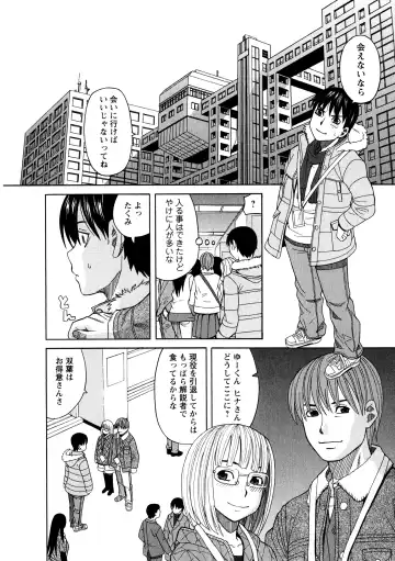 [Zukiki] Ane Ana 3 Fhentai - Page 113