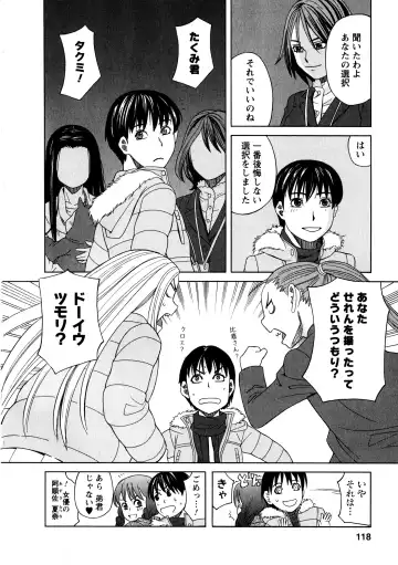 [Zukiki] Ane Ana 3 Fhentai - Page 115