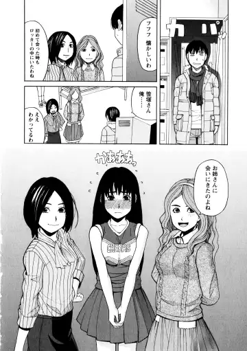 [Zukiki] Ane Ana 3 Fhentai - Page 117