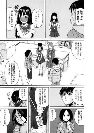 [Zukiki] Ane Ana 3 Fhentai - Page 118