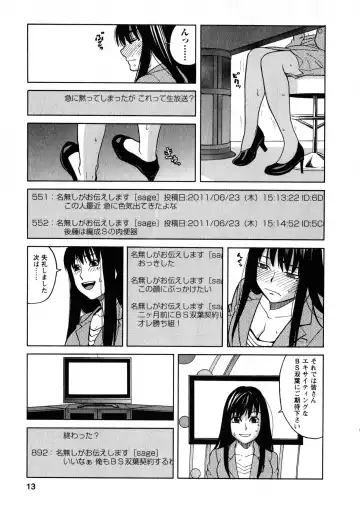 [Zukiki] Ane Ana 3 Fhentai - Page 12