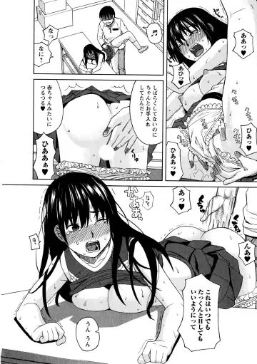 [Zukiki] Ane Ana 3 Fhentai - Page 123