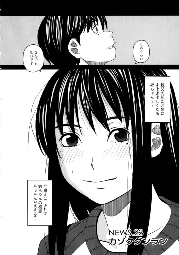 [Zukiki] Ane Ana 3 Fhentai - Page 130