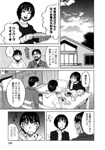 [Zukiki] Ane Ana 3 Fhentai - Page 131