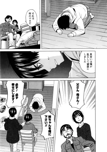 [Zukiki] Ane Ana 3 Fhentai - Page 133