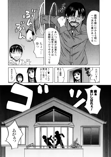 [Zukiki] Ane Ana 3 Fhentai - Page 135