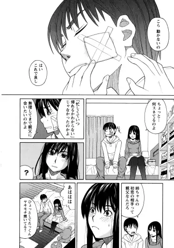 [Zukiki] Ane Ana 3 Fhentai - Page 136