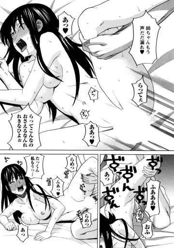 [Zukiki] Ane Ana 3 Fhentai - Page 144