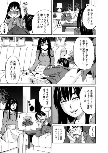 [Zukiki] Ane Ana 3 Fhentai - Page 146