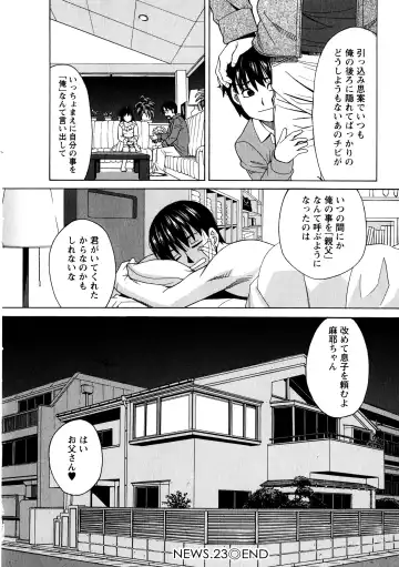 [Zukiki] Ane Ana 3 Fhentai - Page 147