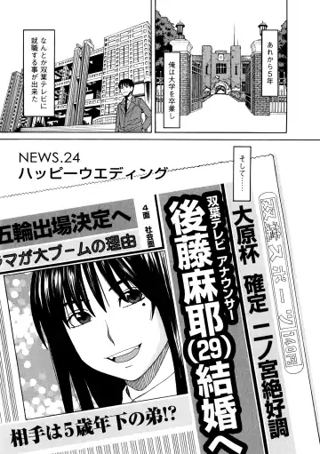 [Zukiki] Ane Ana 3 Fhentai - Page 148