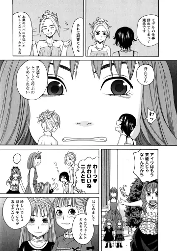 [Zukiki] Ane Ana 3 Fhentai - Page 150