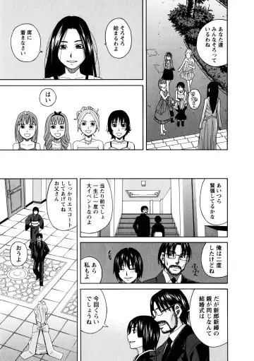 [Zukiki] Ane Ana 3 Fhentai - Page 152