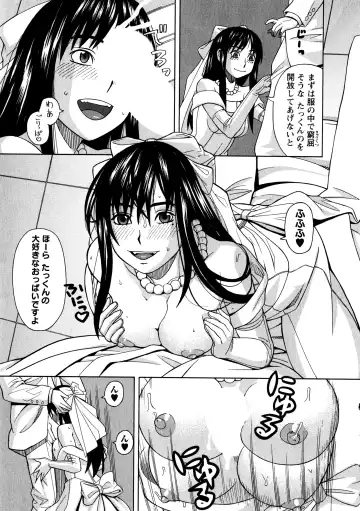[Zukiki] Ane Ana 3 Fhentai - Page 157