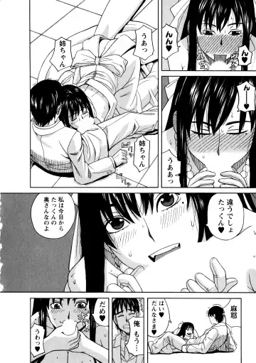 [Zukiki] Ane Ana 3 Fhentai - Page 158