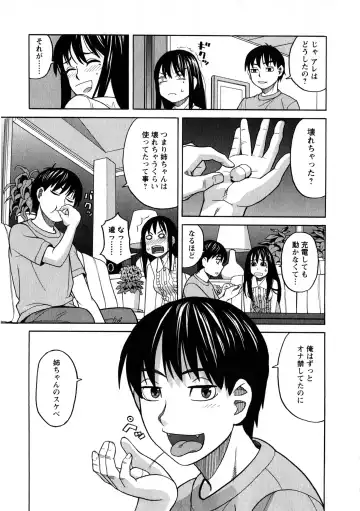 [Zukiki] Ane Ana 3 Fhentai - Page 16