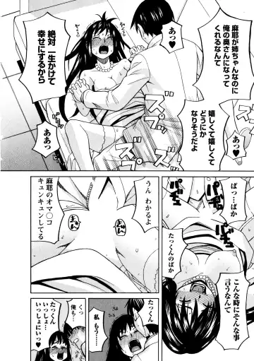 [Zukiki] Ane Ana 3 Fhentai - Page 162