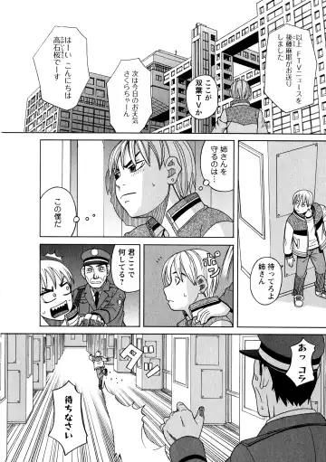 [Zukiki] Ane Ana 3 Fhentai - Page 164