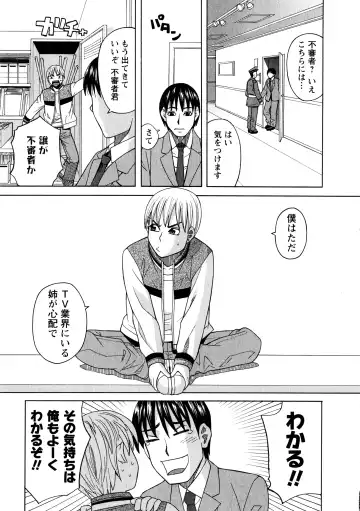 [Zukiki] Ane Ana 3 Fhentai - Page 165