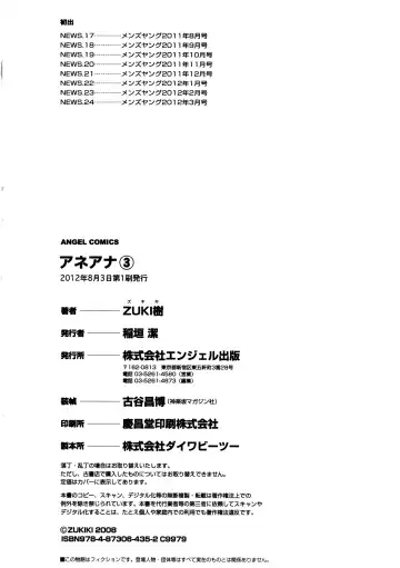 [Zukiki] Ane Ana 3 Fhentai - Page 170