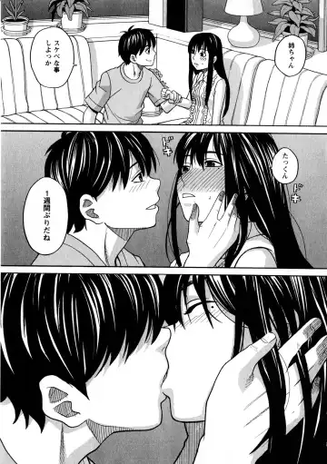 [Zukiki] Ane Ana 3 Fhentai - Page 18