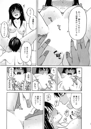 [Zukiki] Ane Ana 3 Fhentai - Page 20