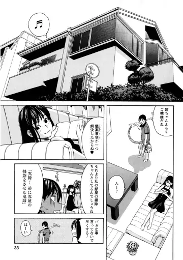 [Zukiki] Ane Ana 3 Fhentai - Page 30