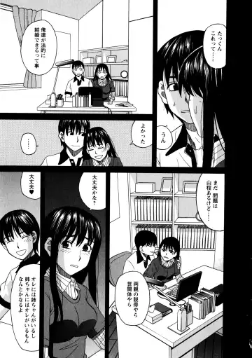 [Zukiki] Ane Ana 3 Fhentai - Page 48