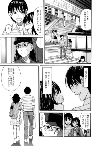 [Zukiki] Ane Ana 3 Fhentai - Page 50