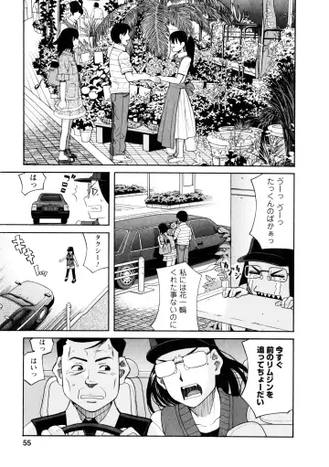 [Zukiki] Ane Ana 3 Fhentai - Page 52