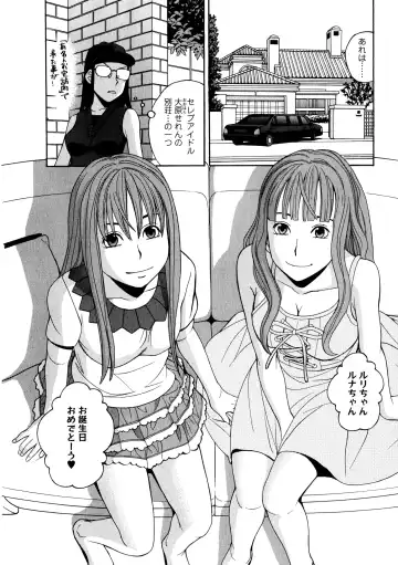 [Zukiki] Ane Ana 3 Fhentai - Page 53