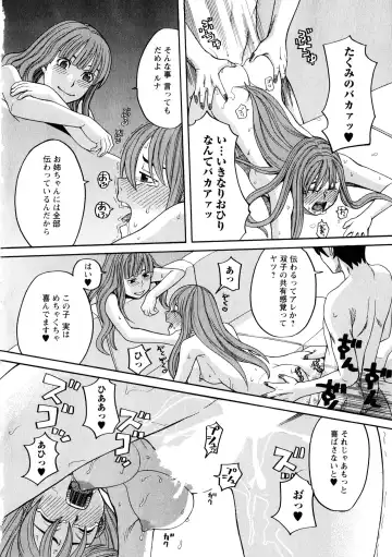 [Zukiki] Ane Ana 3 Fhentai - Page 59