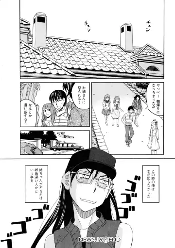 [Zukiki] Ane Ana 3 Fhentai - Page 65