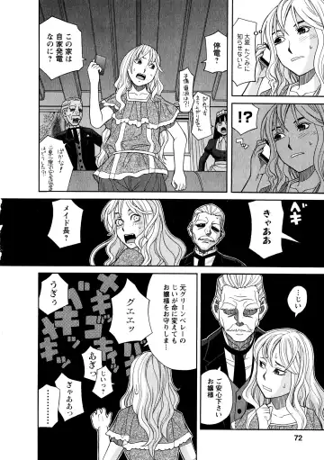 [Zukiki] Ane Ana 3 Fhentai - Page 69