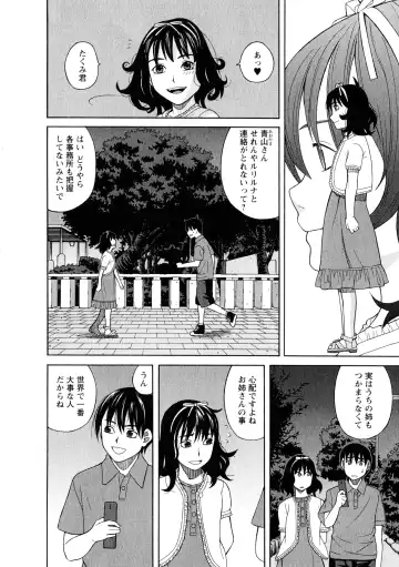 [Zukiki] Ane Ana 3 Fhentai - Page 73