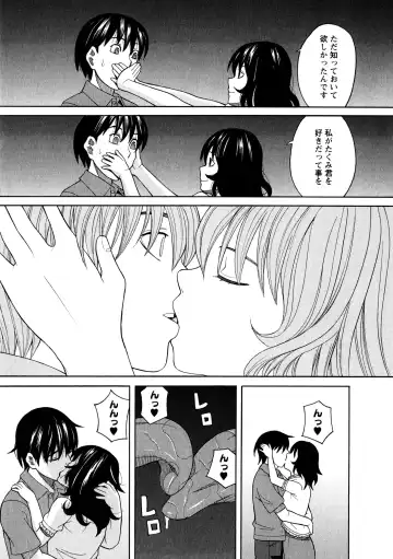 [Zukiki] Ane Ana 3 Fhentai - Page 76