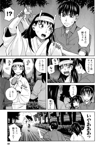 [Zukiki] Ane Ana 3 Fhentai - Page 88