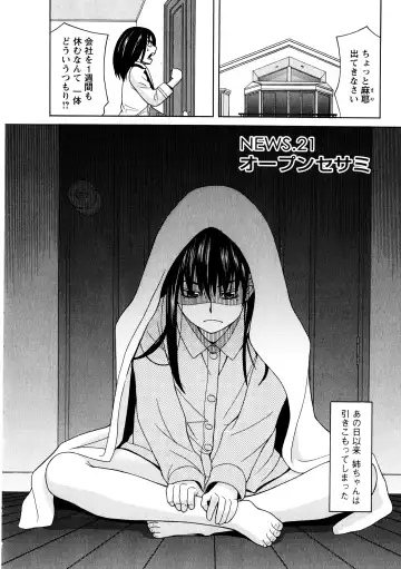 [Zukiki] Ane Ana 3 Fhentai - Page 89