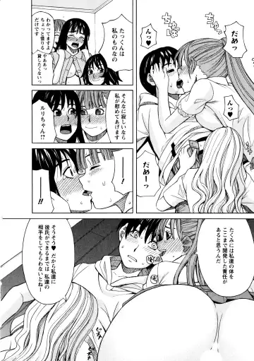 [Zukiki] Ane Ana 3 Fhentai - Page 97