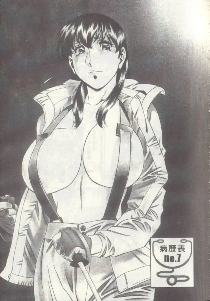 [Umetani Kenji] Hitomi no Karte 1 | 巨乳俏女醫 1 Fhentai - Page 115